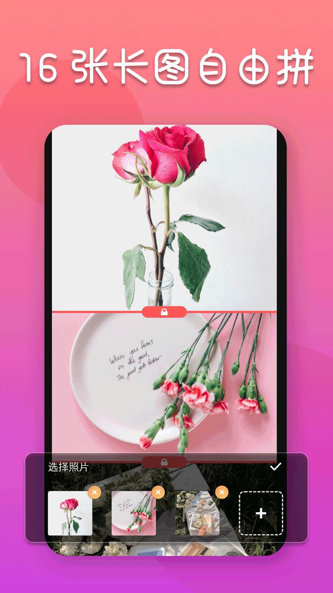照片编辑器 v3.5.2