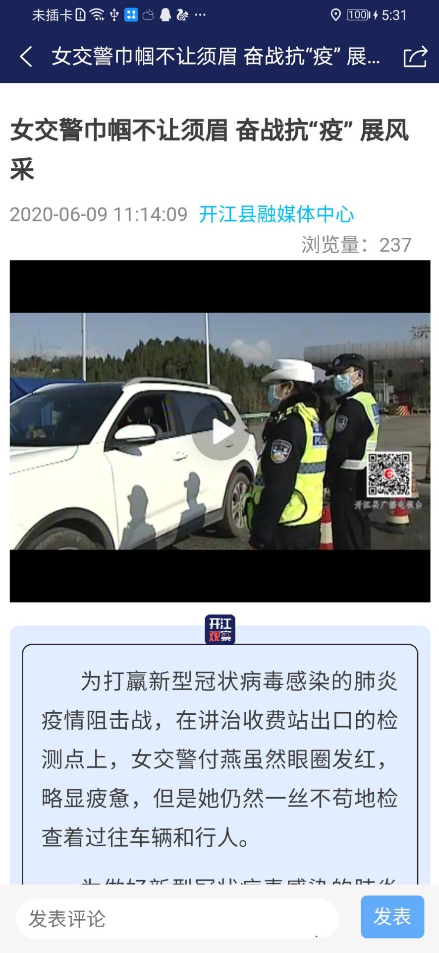 开江观察下载介绍图