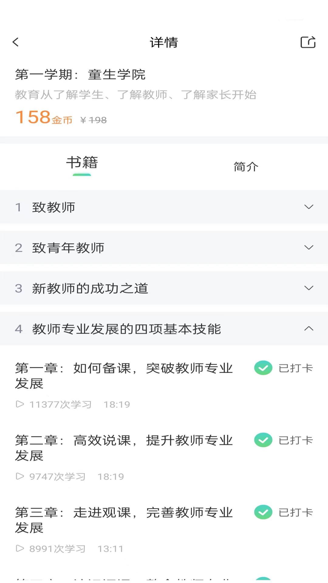 书声书声下载介绍图