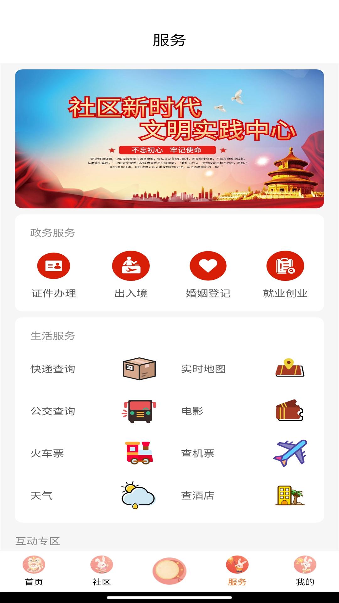 周至融媒下载介绍图