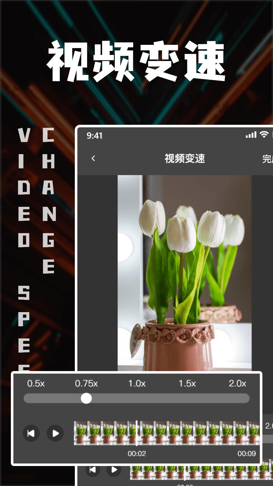 中视频剪辑 v6.2.2