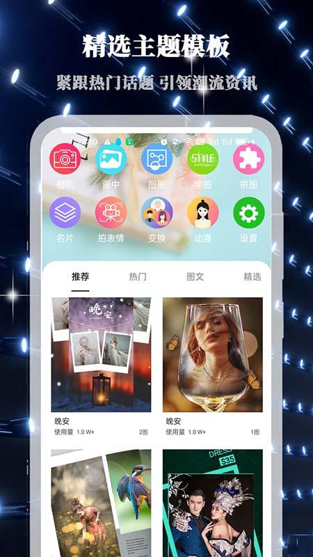 画中人 v5.0.4