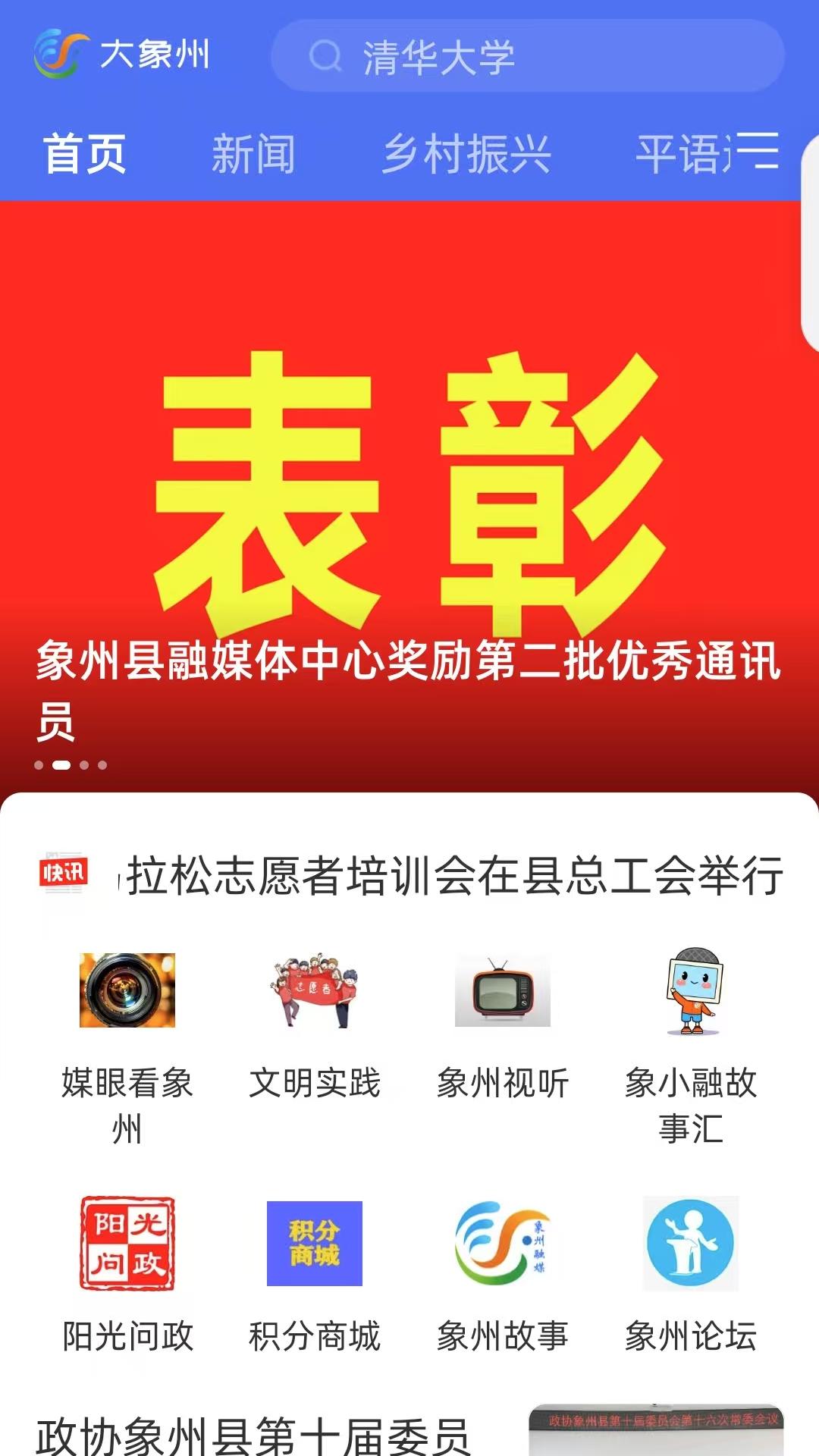 大象州 v3.3.3