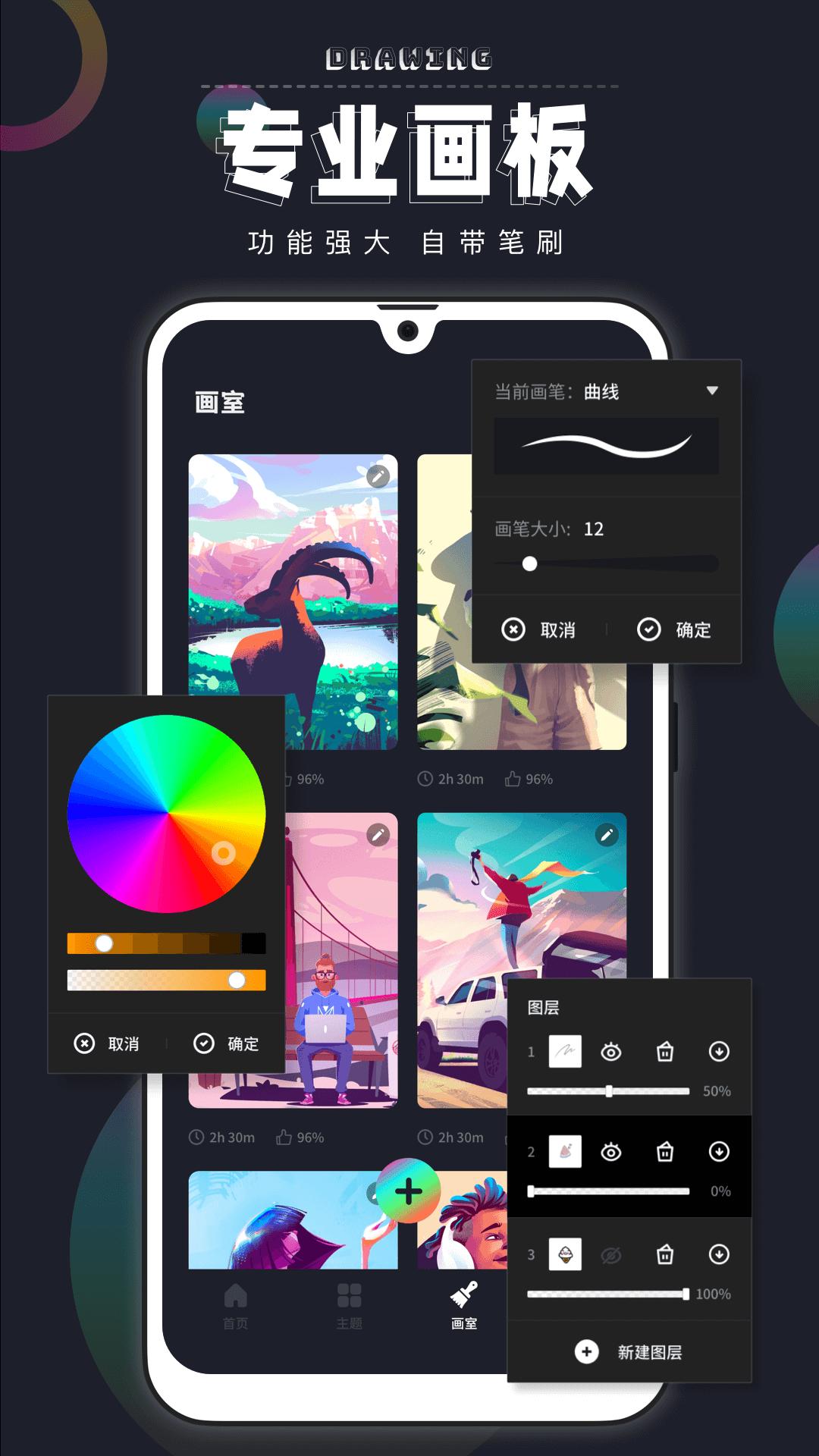 绘画填色 v6.2.4