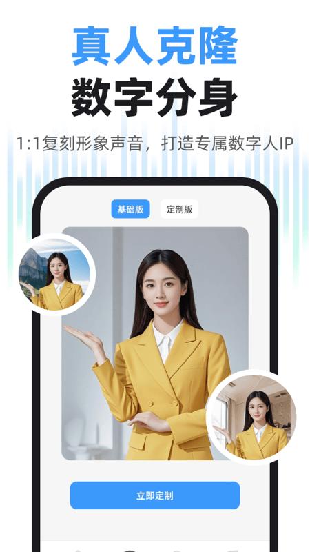 虚拟数字人 v3.3.2