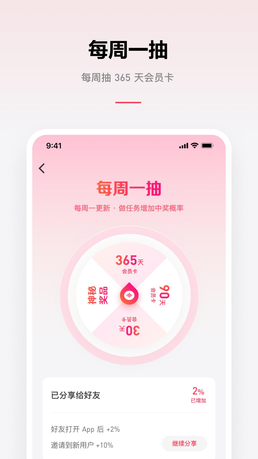 微信听书 v4.5.4