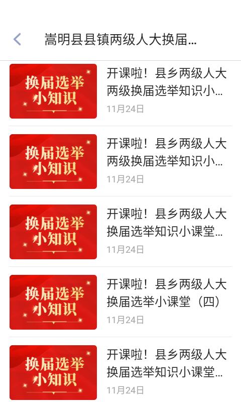 嵩明融媒下载介绍图