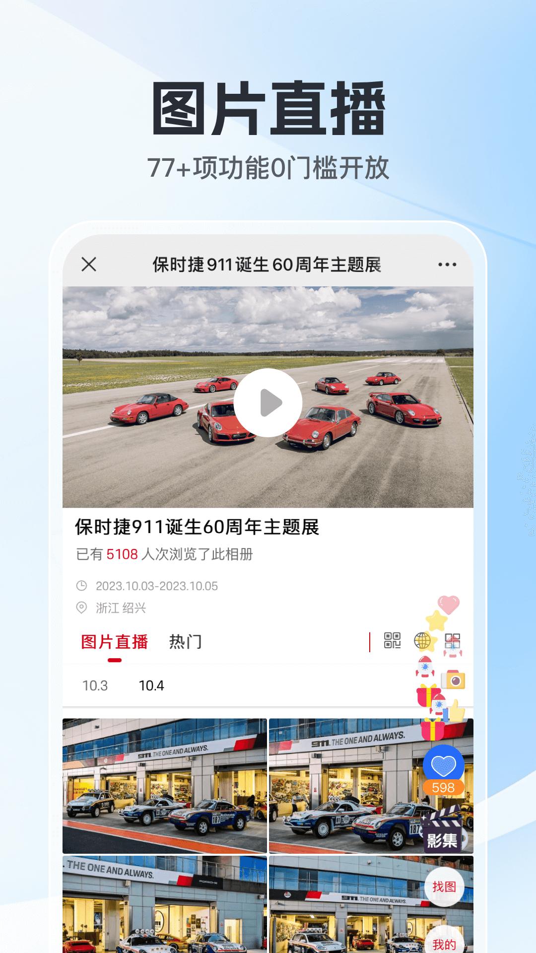 喔图 v5.1.3