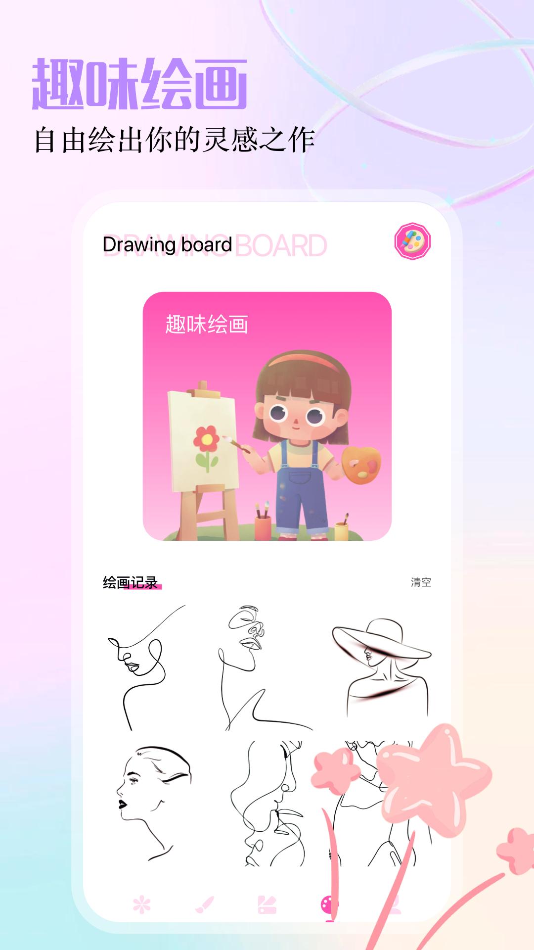 gfx工具箱 v6.5.4