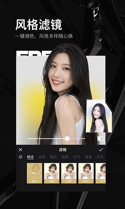 照片美颜P图编辑 v6.0.3