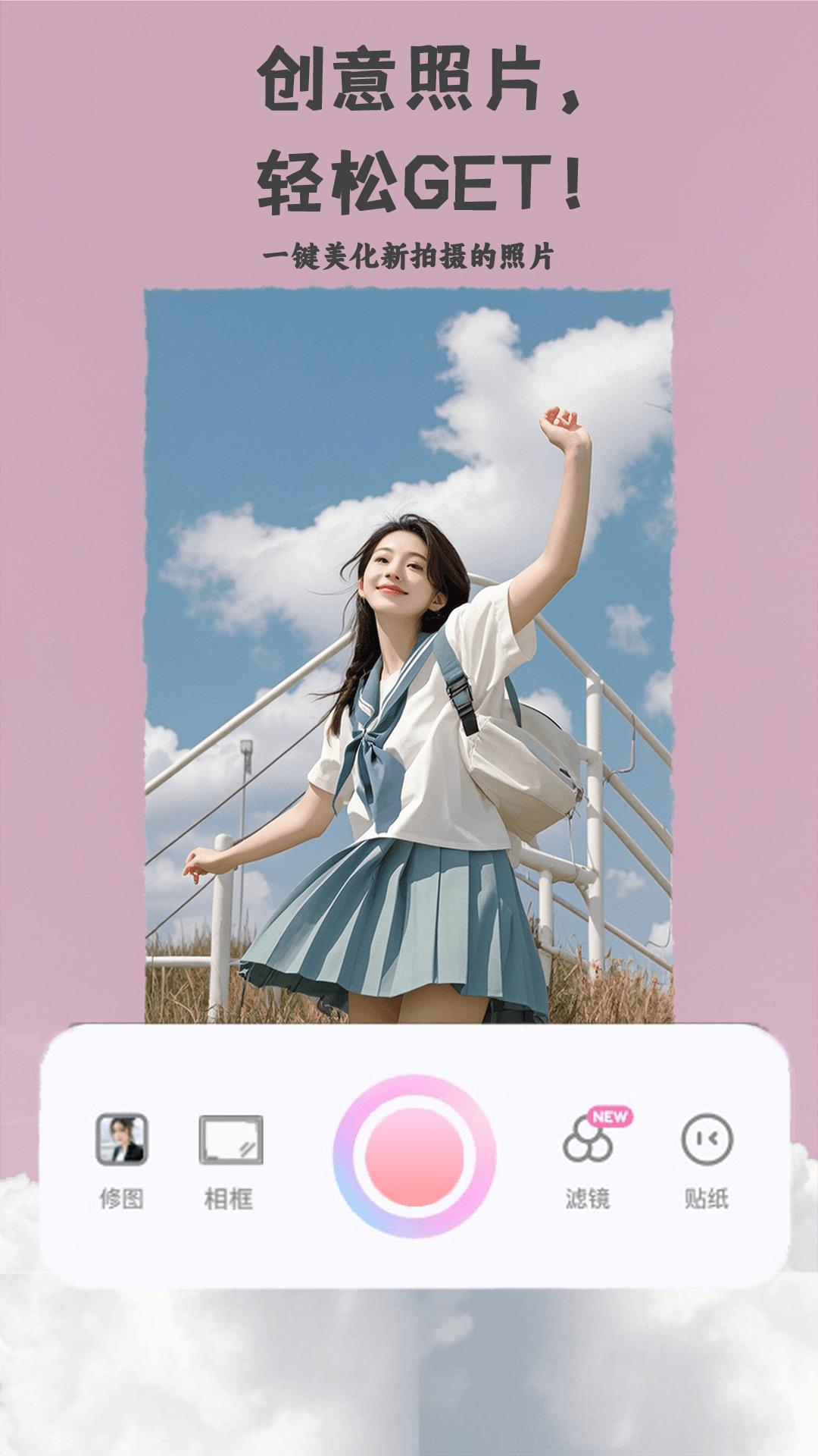 plog自拍相机下载介绍图