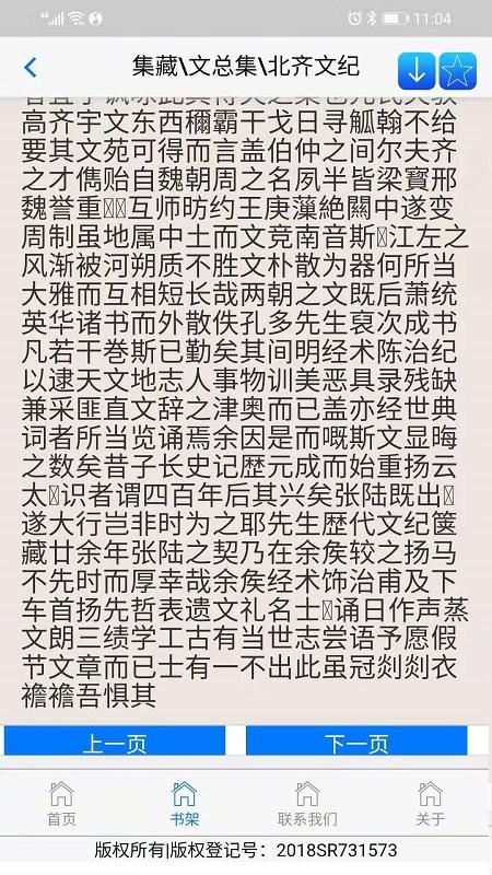 古代文献全文检索 v4.3.2