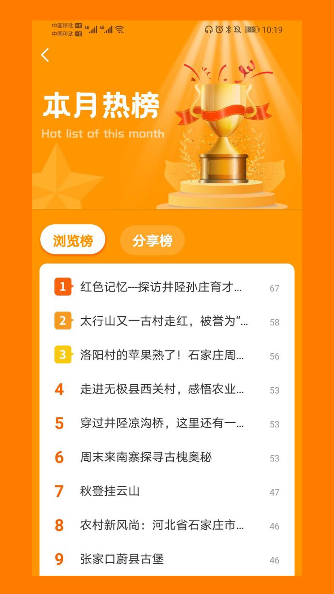 冀农下载介绍图