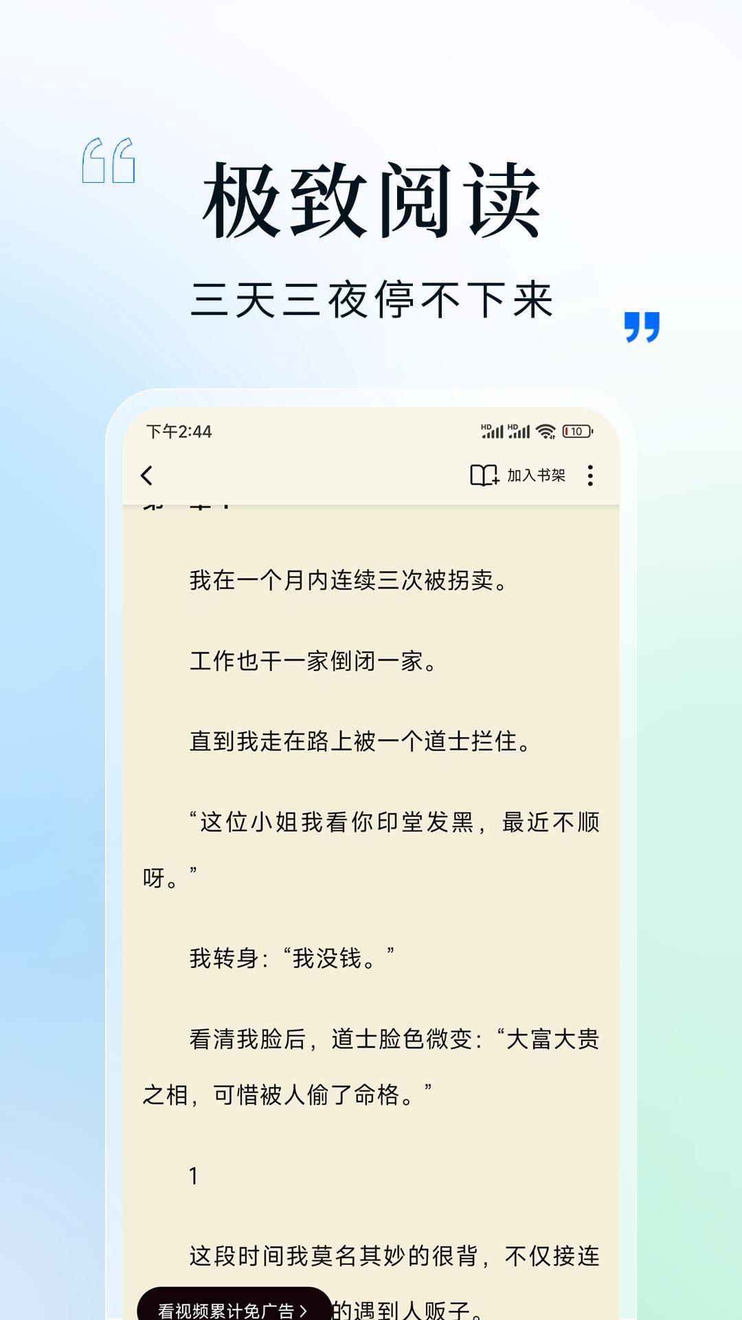 阅时光下载介绍图