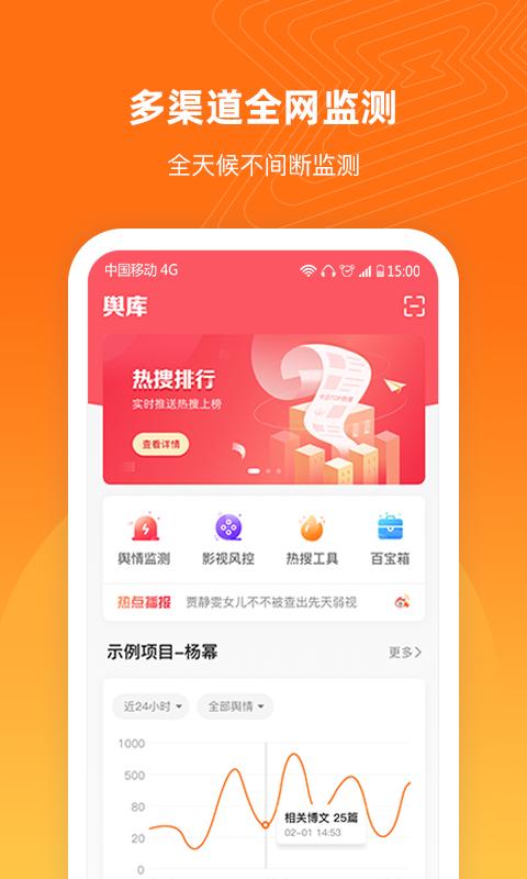 舆库 v4.4.3