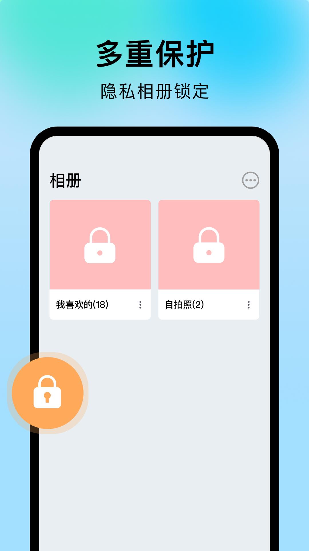 采映隐私相册下载介绍图