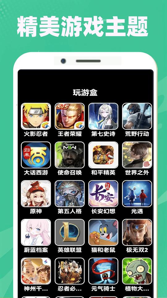 荣权4339玩游盒 v4.5.4