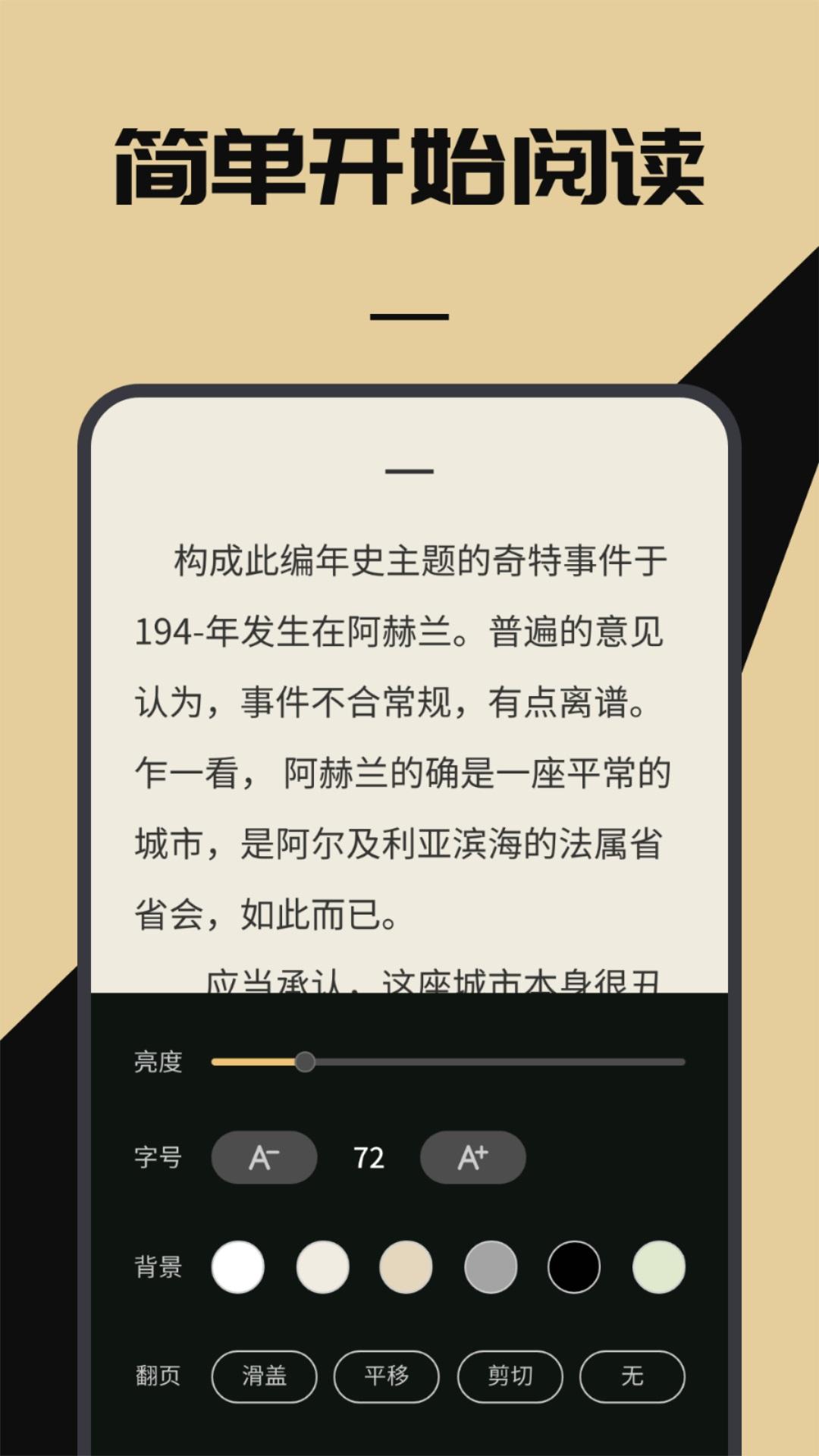 无名图书 v6.2.1