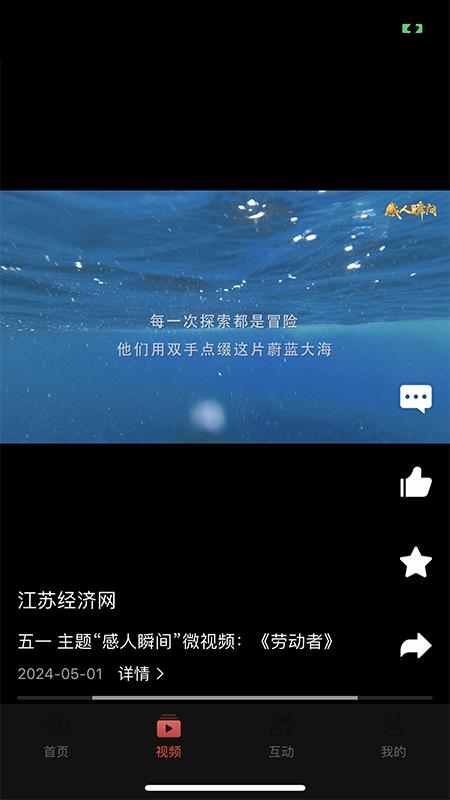 江苏经济下载介绍图