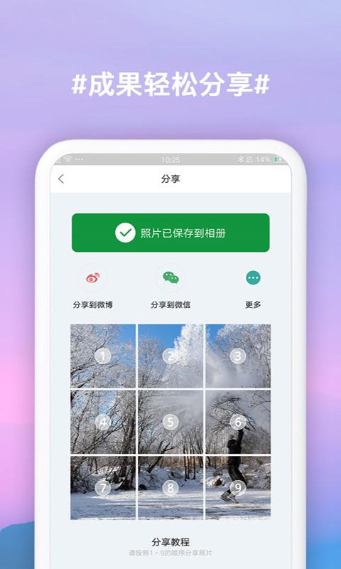 九宫格切图制作 v6.3.4