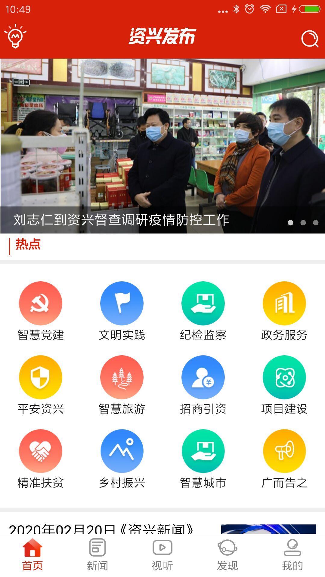 资兴发布 v5.2.1