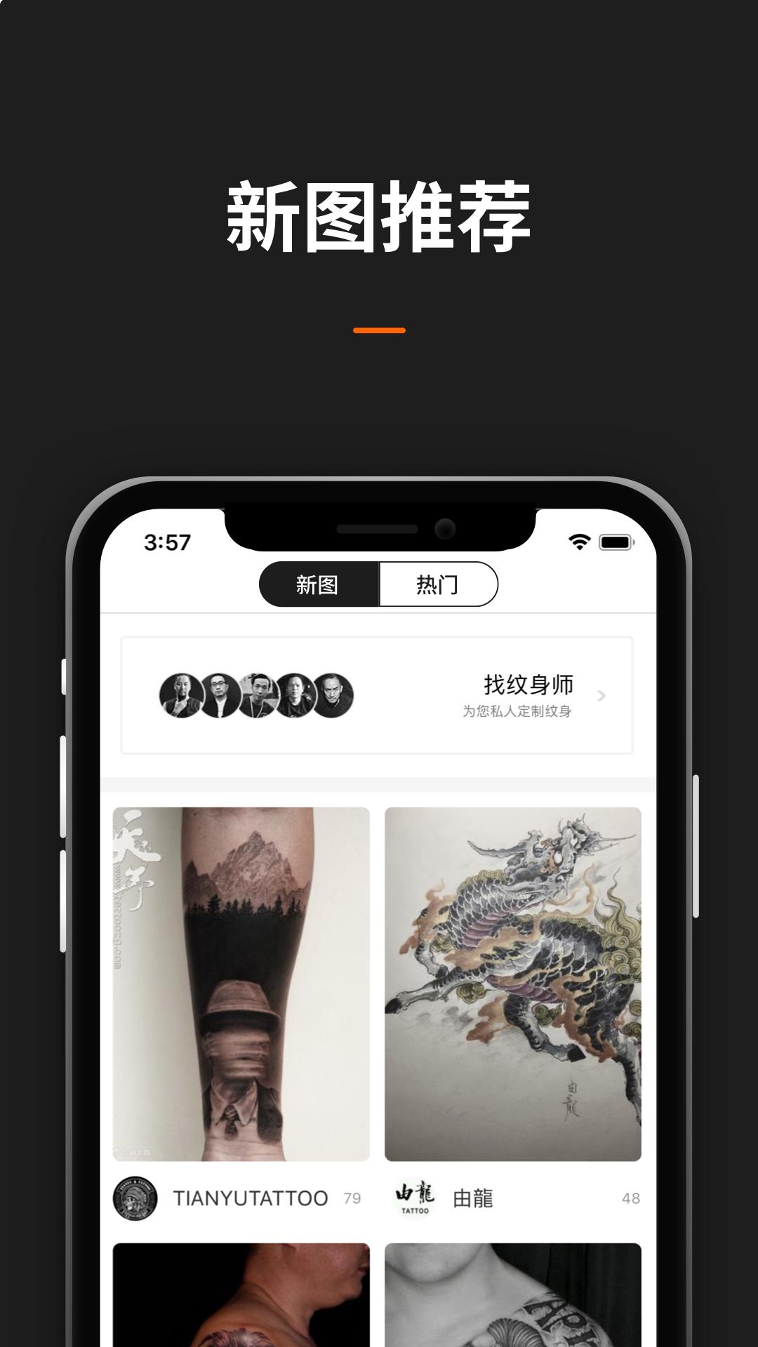 纹身图案大全 v3.2.2