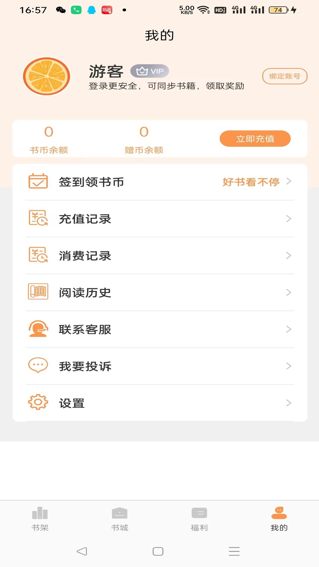 书瑶 v3.0.1
