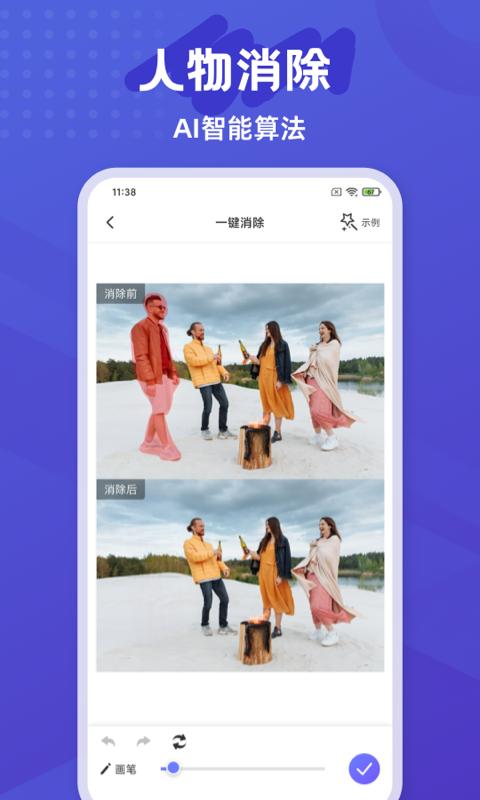 彩豆橡皮擦 v3.2.1
