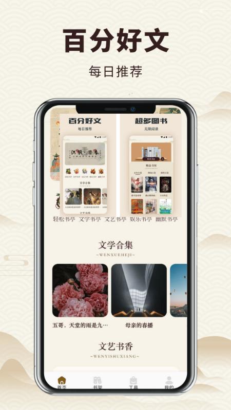 老白故事 v3.2.4