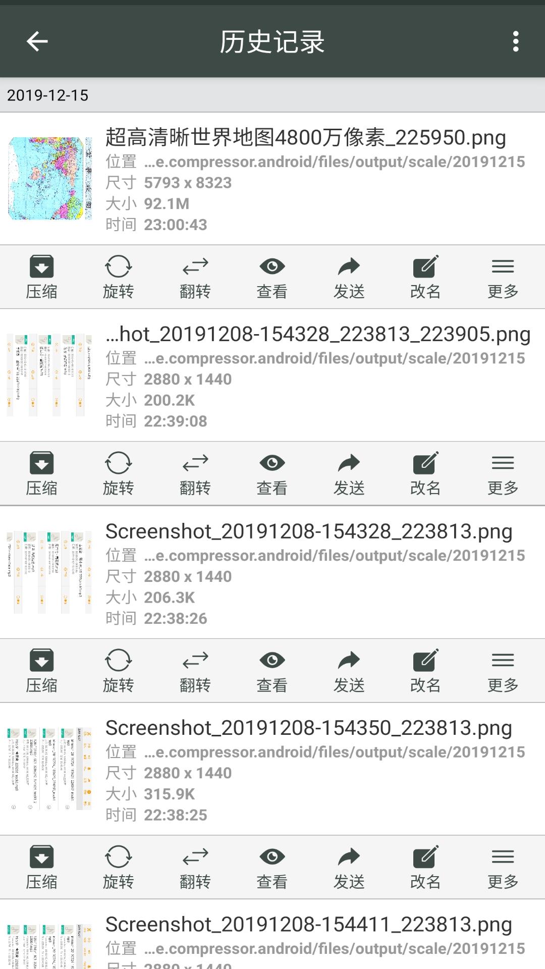 照片压缩工厂 v4.5.2