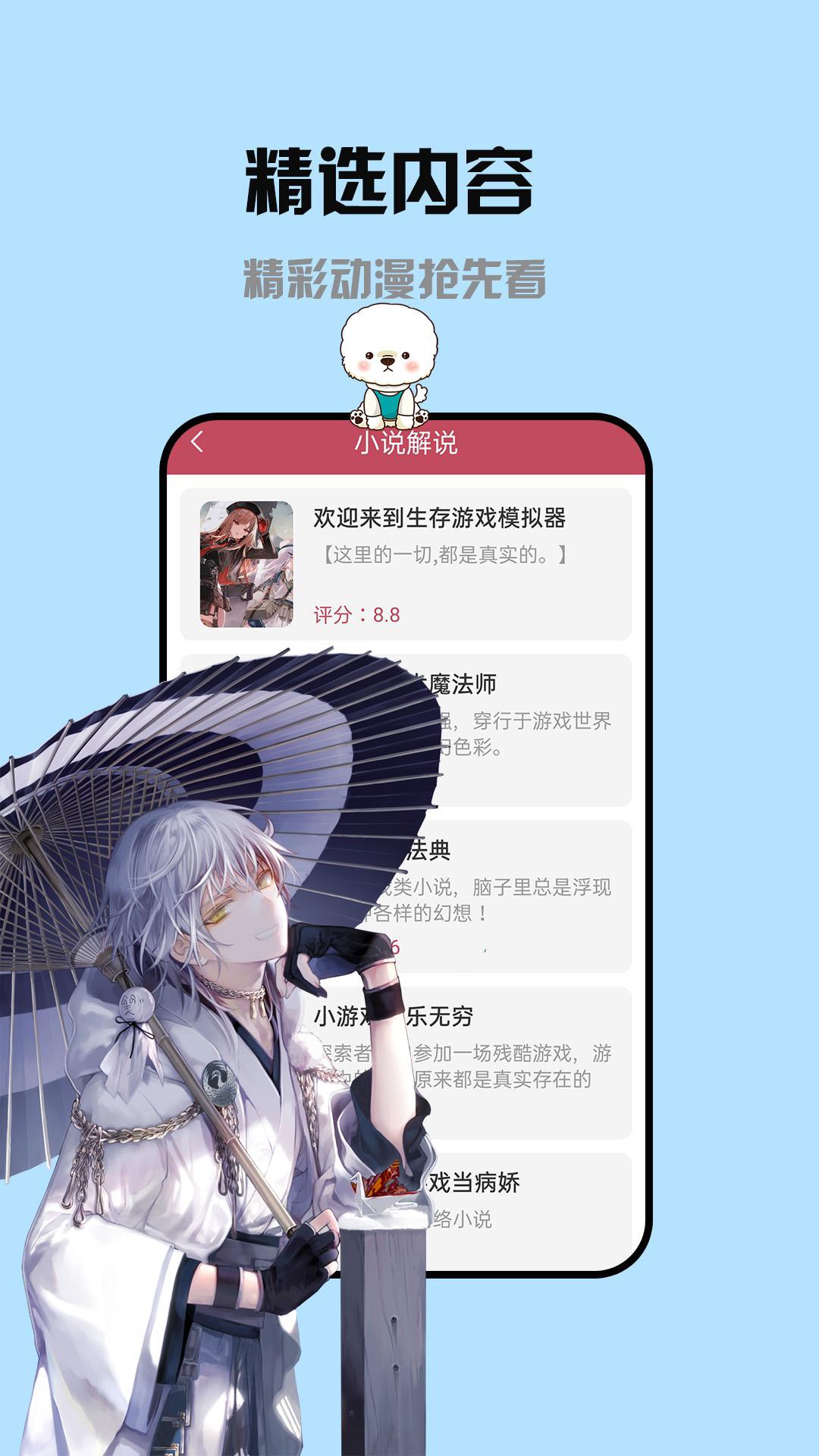 看小说 v6.5.2