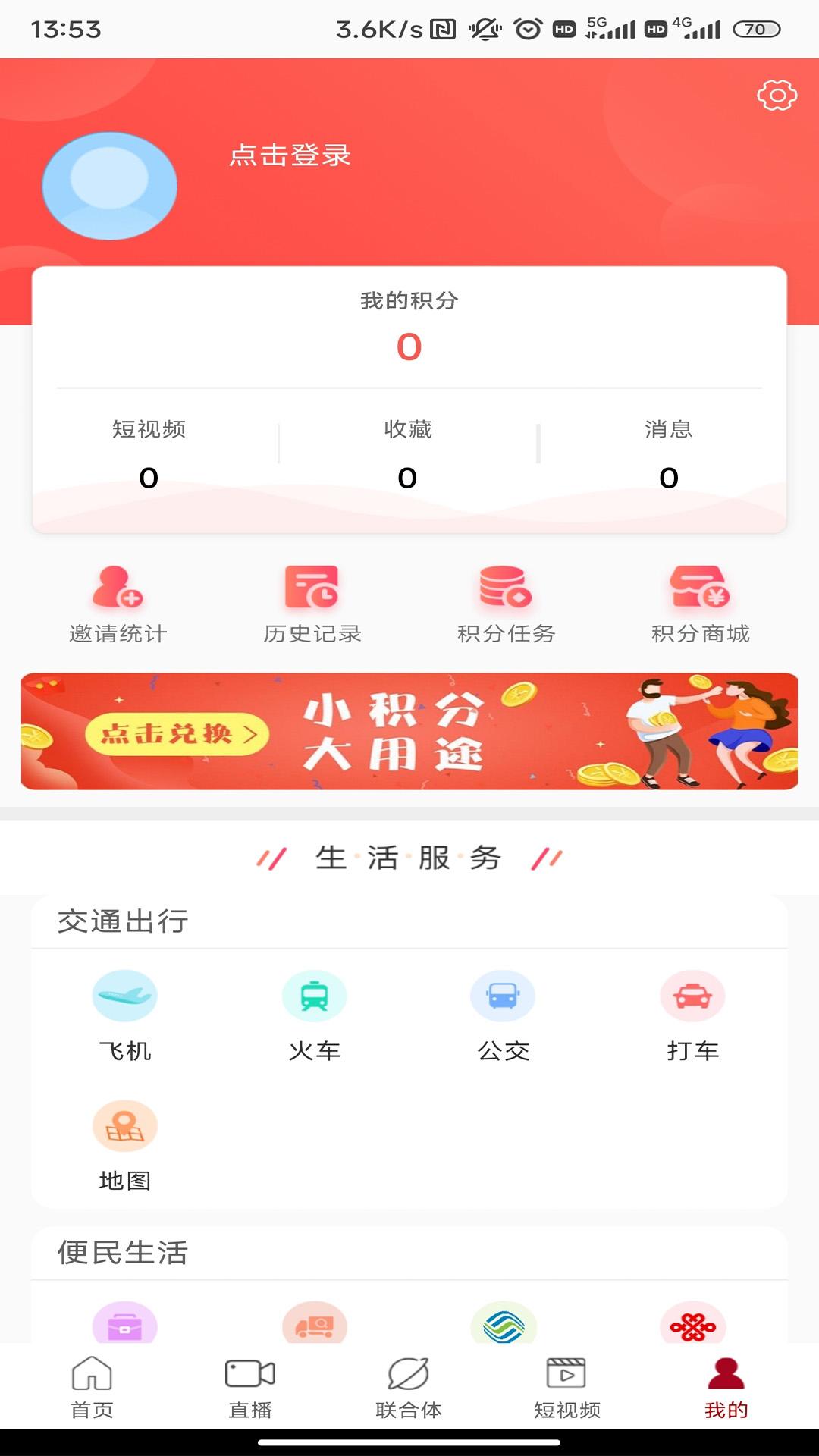 新株洲 v6.2.4