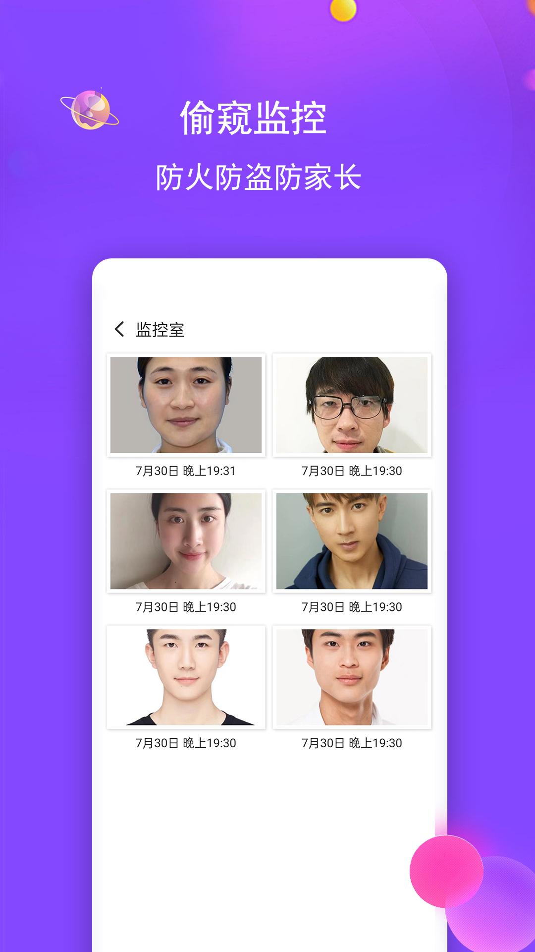 视频保险箱 v4.2.1