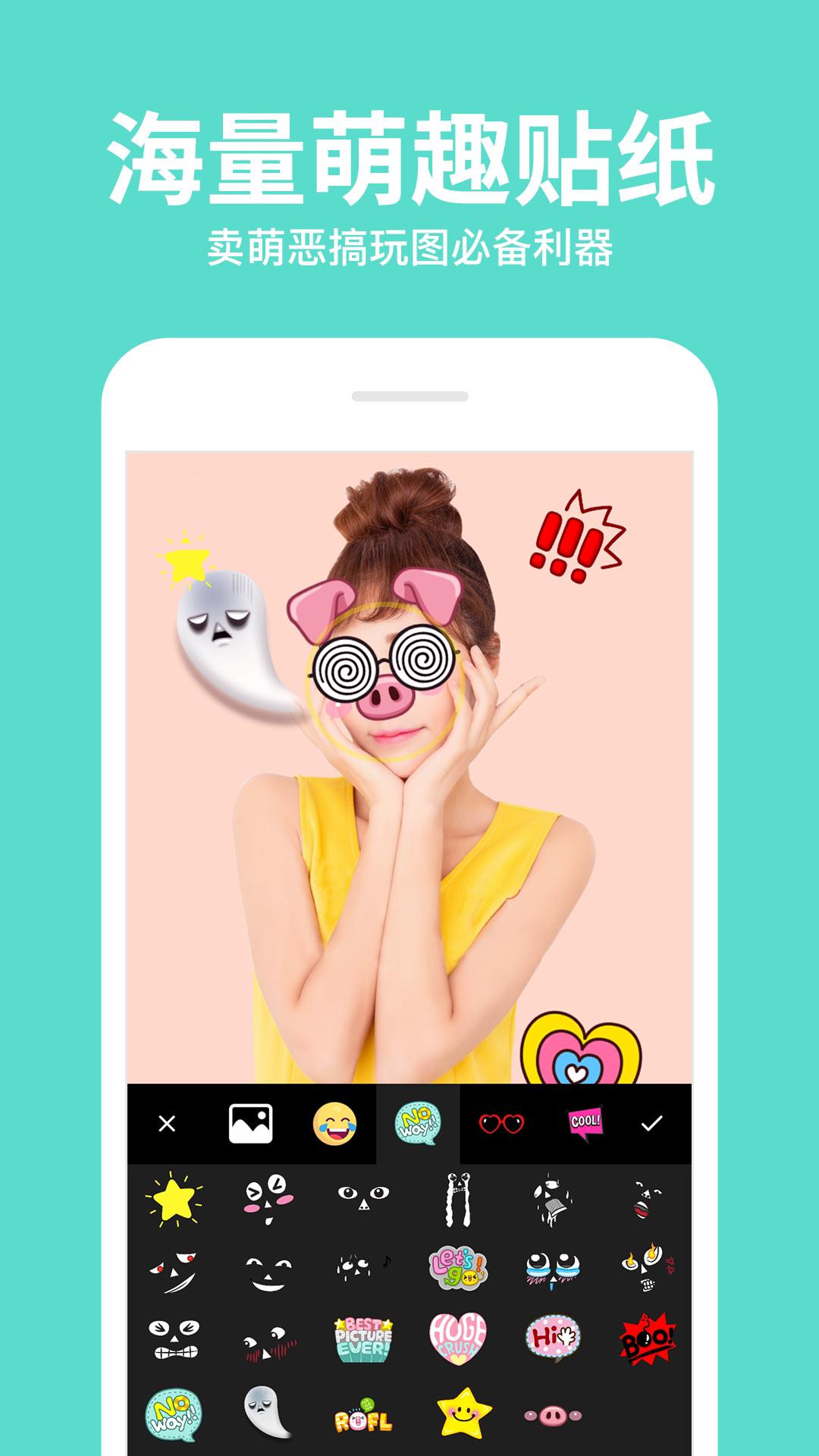拍照滤镜美化相机 v3.1.1