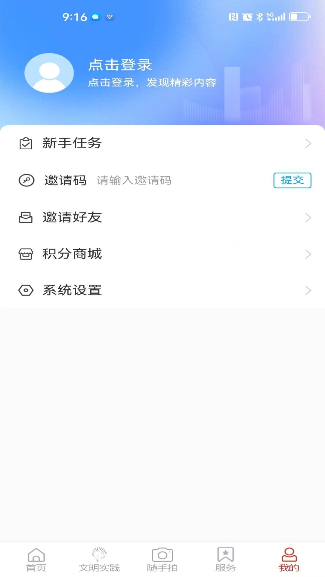 家在李沧 v3.5.2