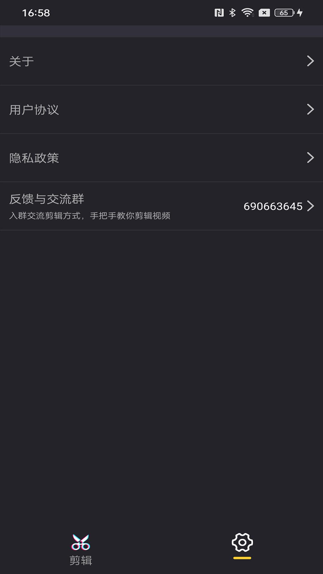 剪视频下载介绍图