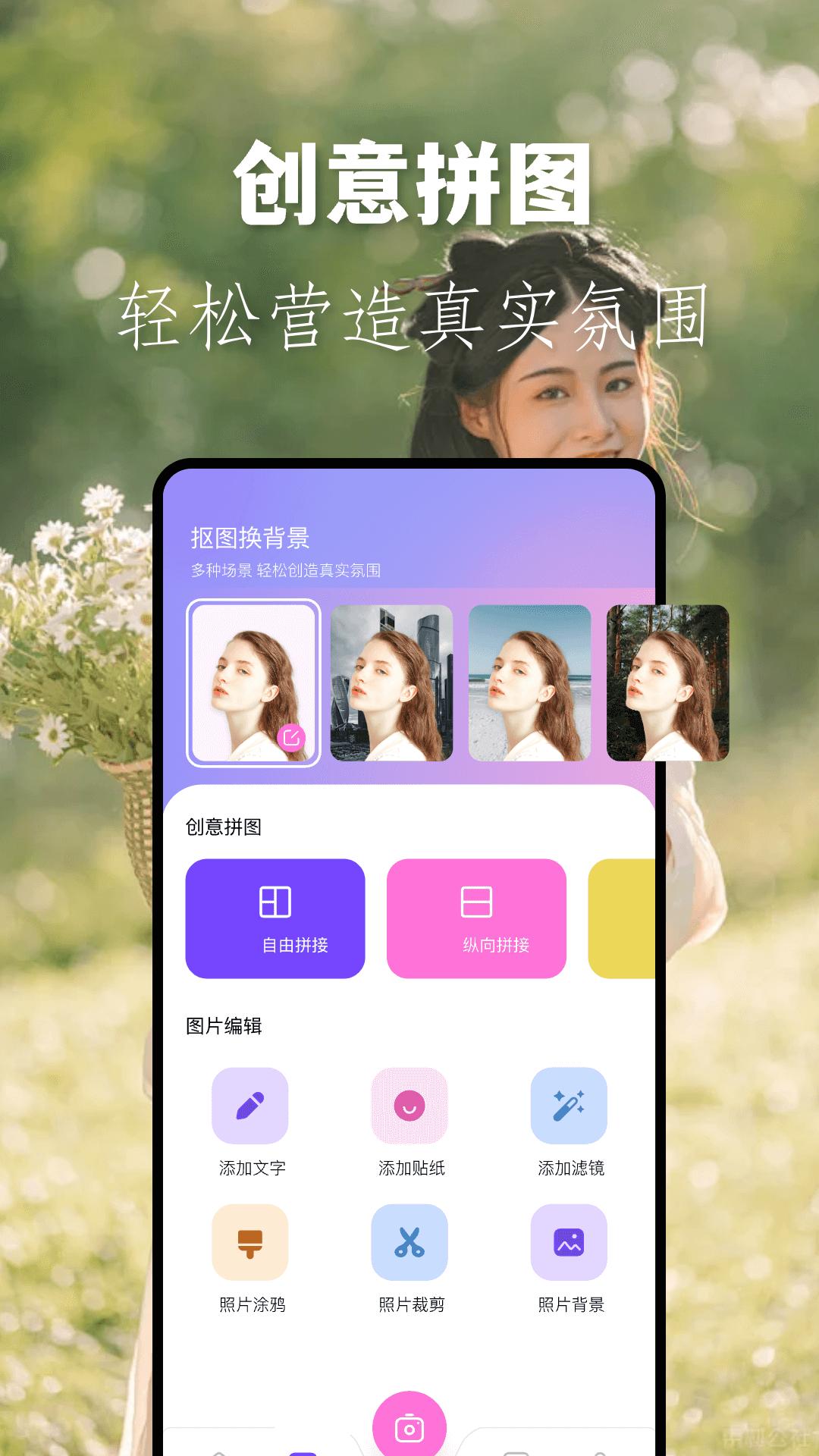 龙年美图 v6.1.3