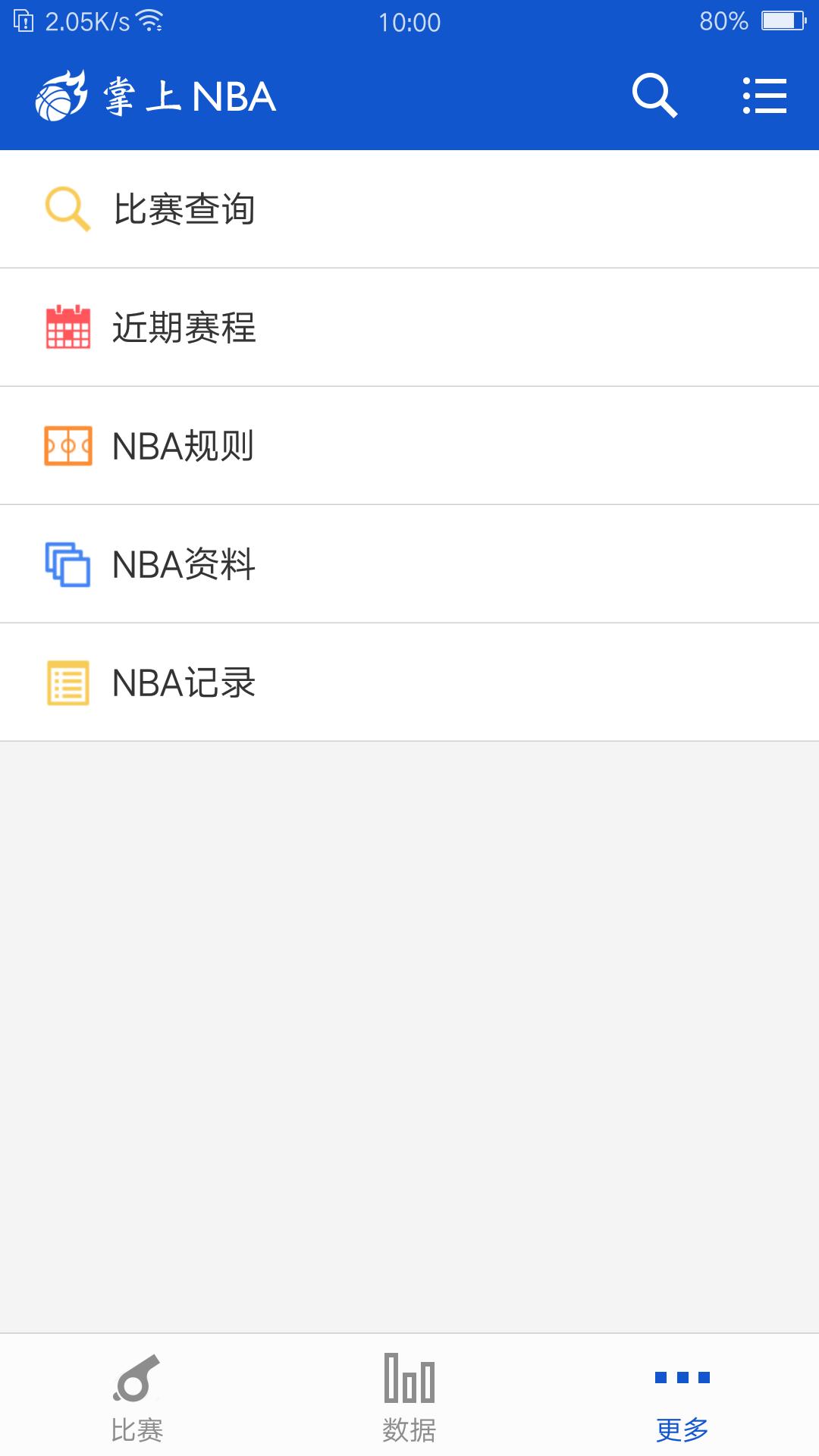掌上NBA v3.1.1