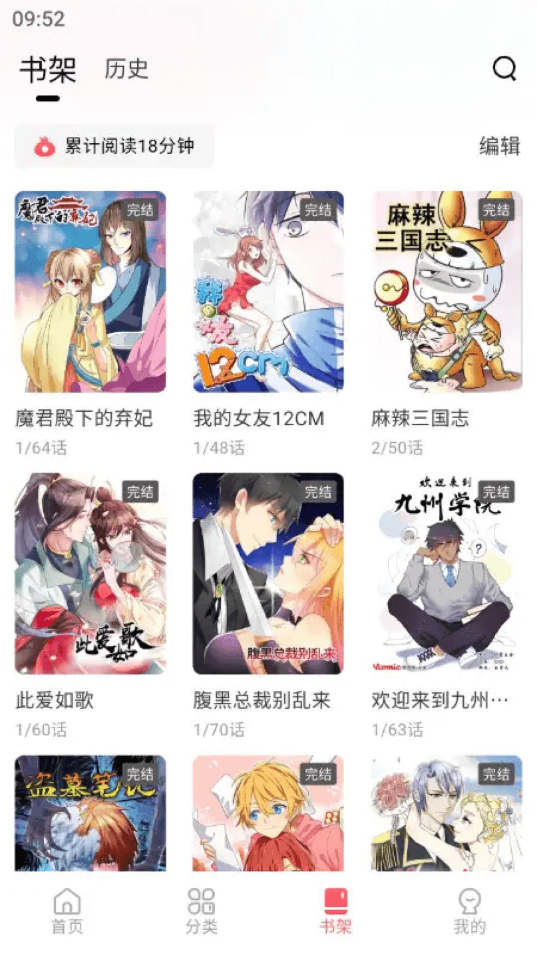 洋葱漫画 v3.1.2