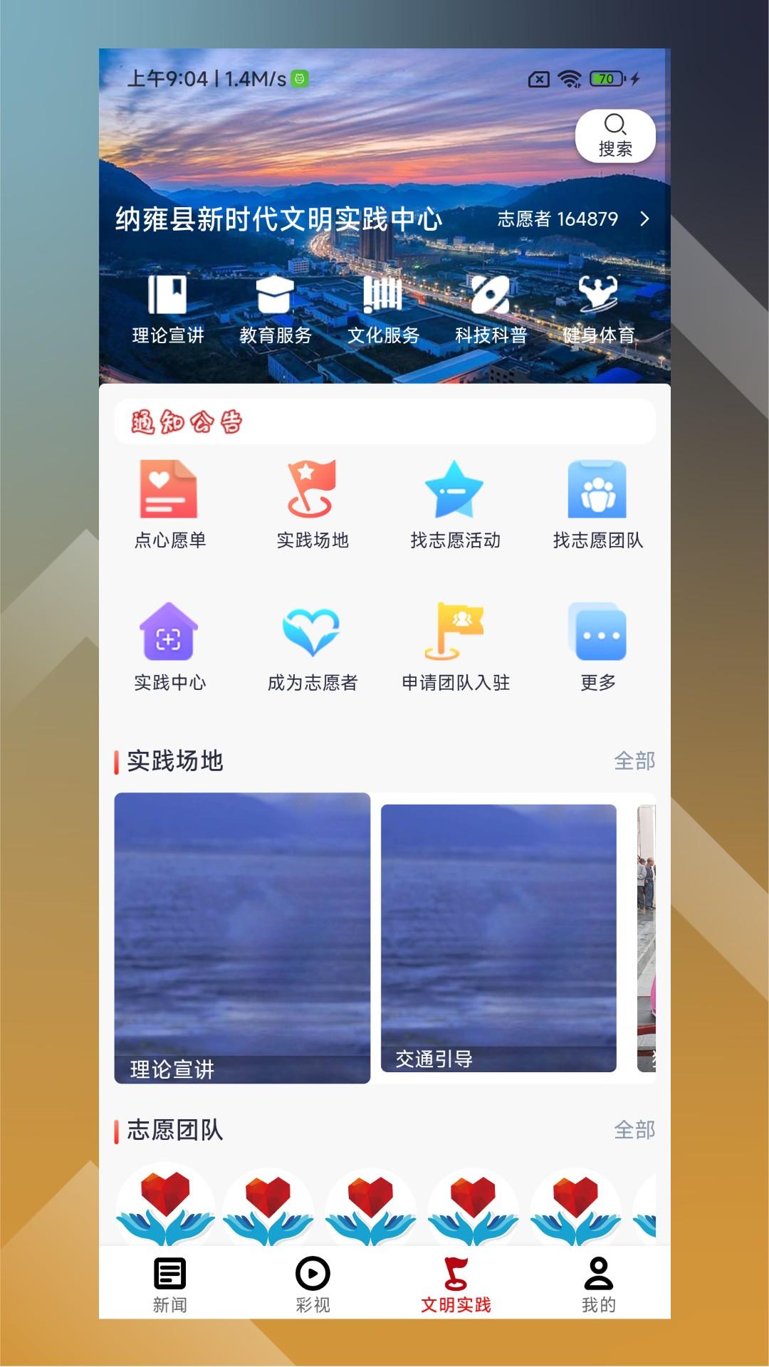 鸽子花新闻 v4.2.3