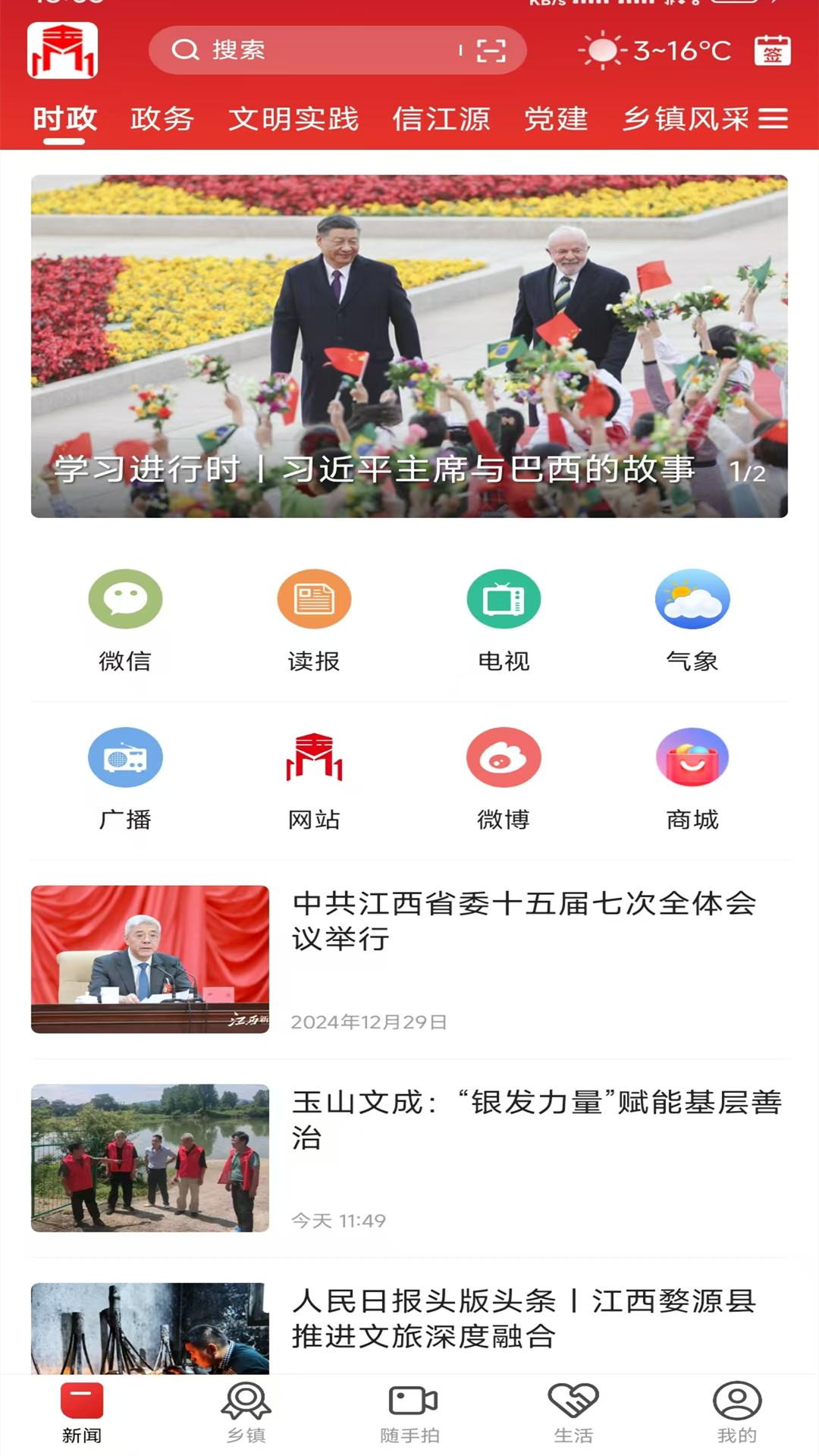 玉山之窗 v6.3.3