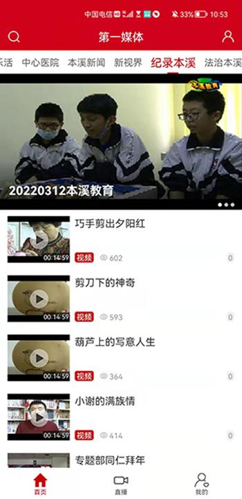 第一媒体下载介绍图