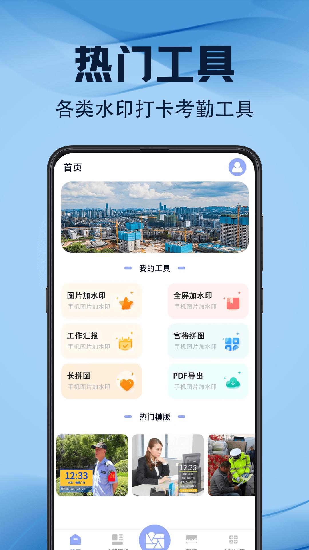 经纬相机（gcl） v6.4.2