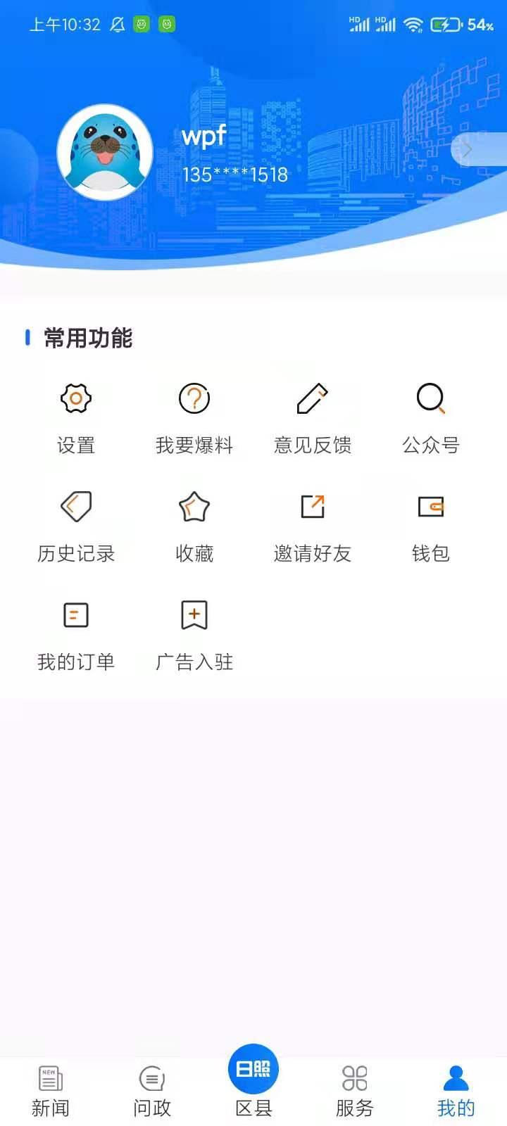 主流日照下载介绍图