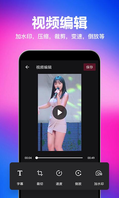 一键去水印下载