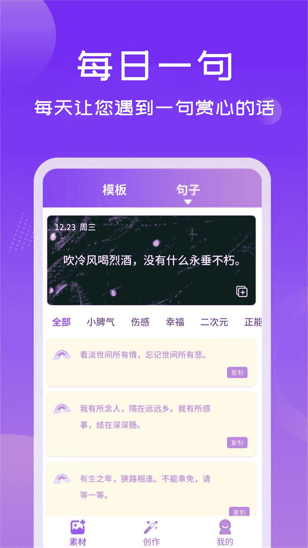 照片加文字 v3.4.3
