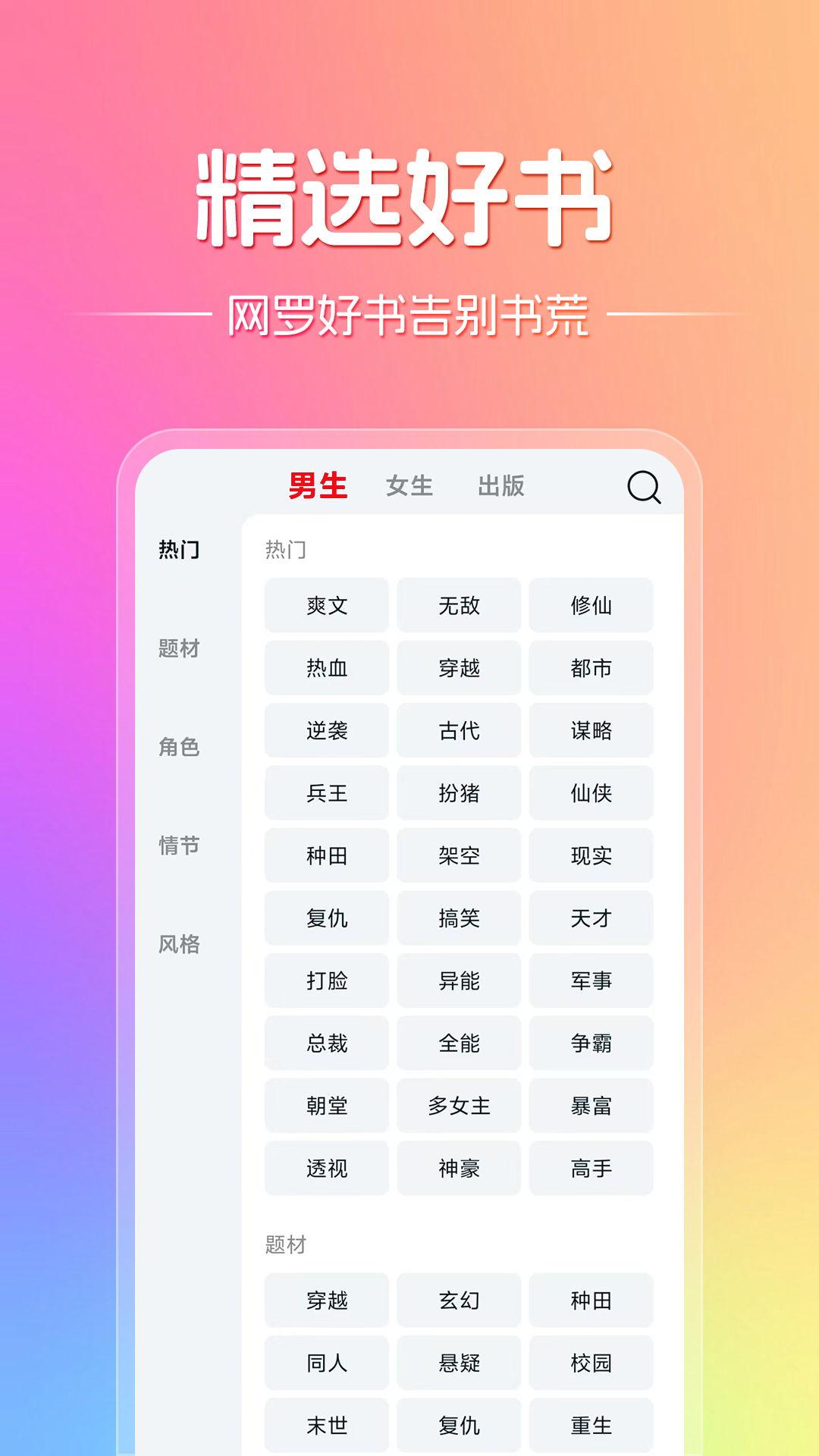 顶点趣阁 v4.1.2