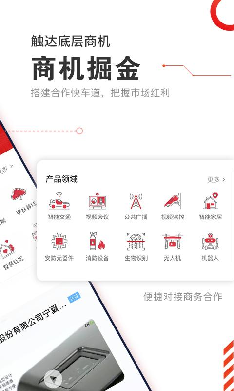 CPS中安网 v3.3.4