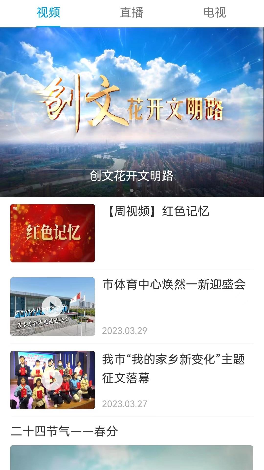 周道下载介绍图