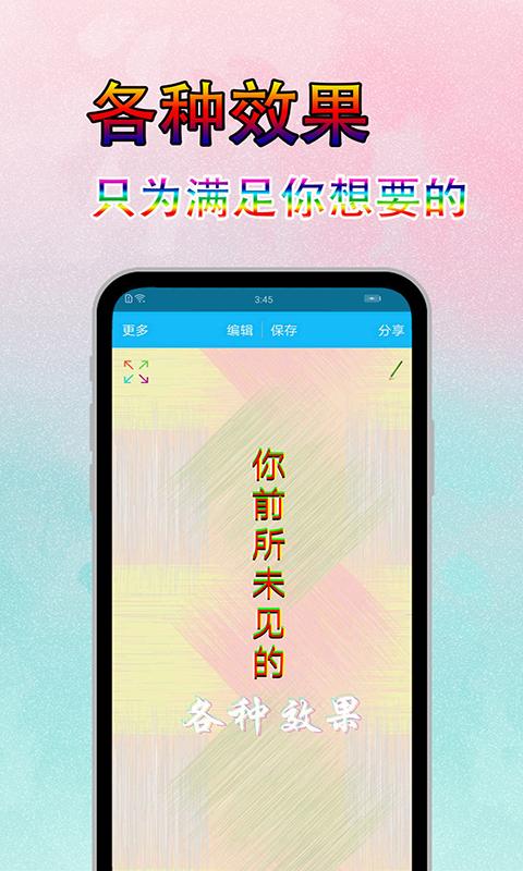 图片文字美化 v6.1.4
